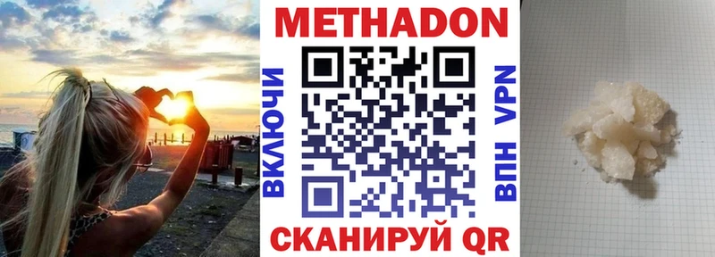 МЕТАДОН VHQ  mega ONION  Усолье 