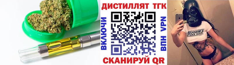 ТГК гашишное масло  где можно купить наркотик  hydra ССЫЛКА  Усолье 